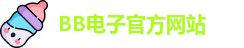 BB电子·(中国)官方网站 | BB电子官网平台